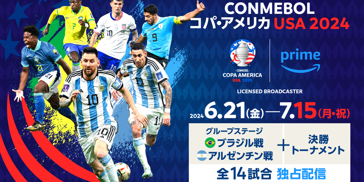 コパ・アメリカ2024 アルゼンチン フリアン・アルバレス #9 コパ・アメリカ2024 アルゼンチン フリアン・アルバレス #9